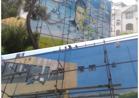آغازعملیات بازسازی نقاشی های دیواری بزرگراه شهید تندگویان