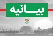 بیانیه موزه ملی انقلاب اسلامی و دفاع مقدس به مناسبت قیام خونین ۱۵ خرداد