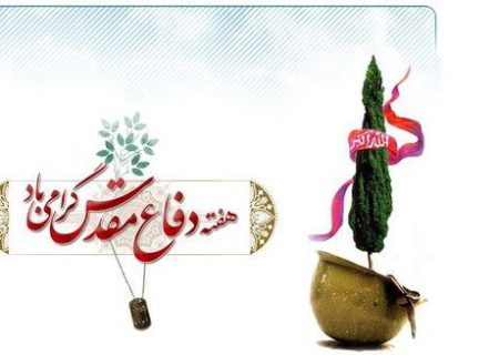 راه اندازی کاروان ” ایران قوی” و تداعی خاطرات دفاع مقدس در منطقه ۱۳