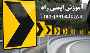 برگزاری دوره بازرسی ایمنی معابر شهری برای معاونان حمل و نقل و ترافیک تهران