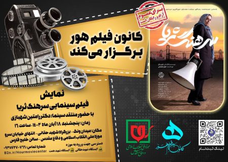 «سرهنگ ثریا» به موزه انقلاب اسلامی و دفاع مقدس می آید
