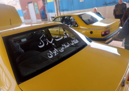 نصب هزار پرچم روی تاکسی‌های منطقه۱۳ به مناسبت پیروزی انقلاب اسلامی